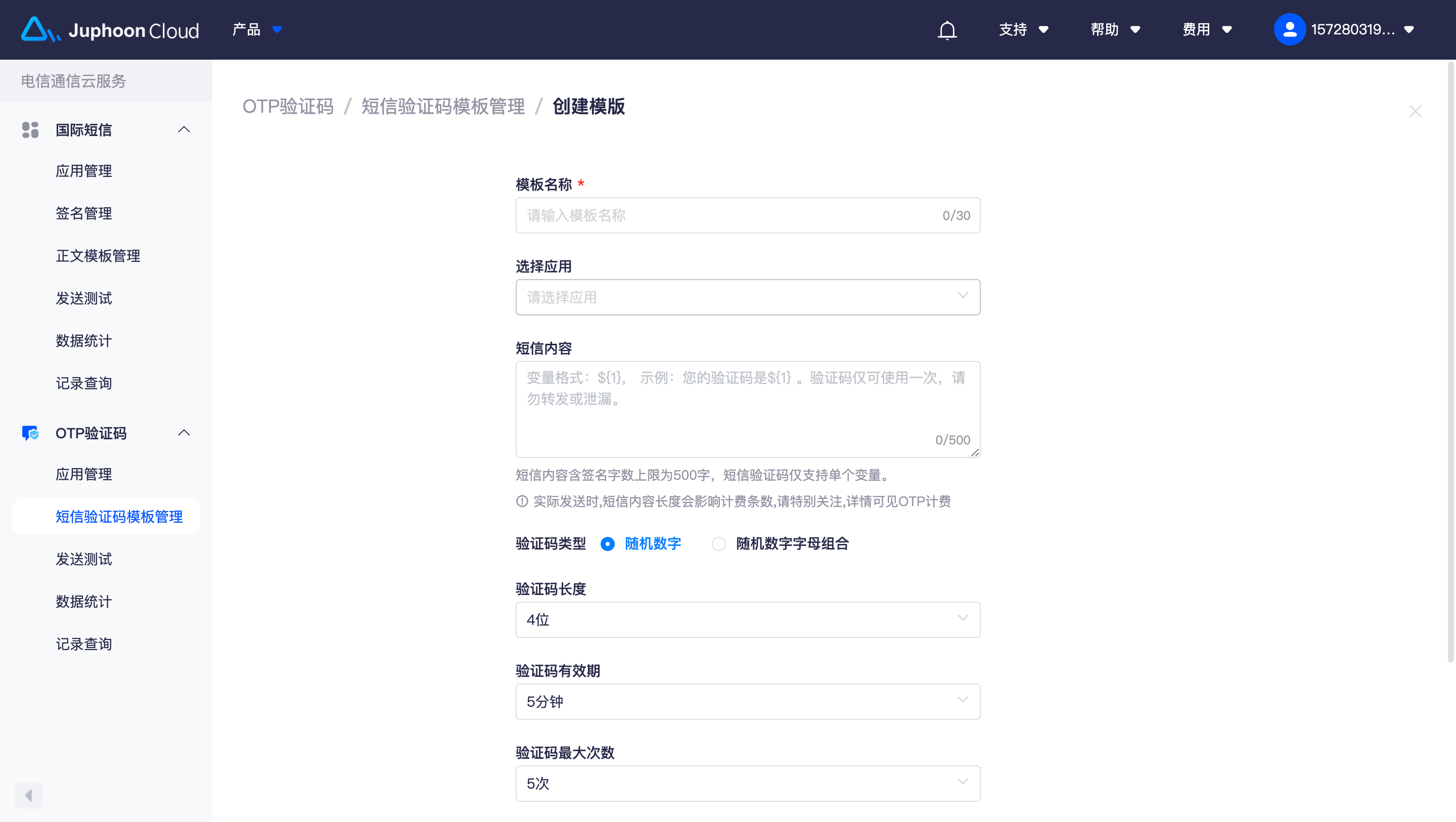 create_otp_sms_template_01