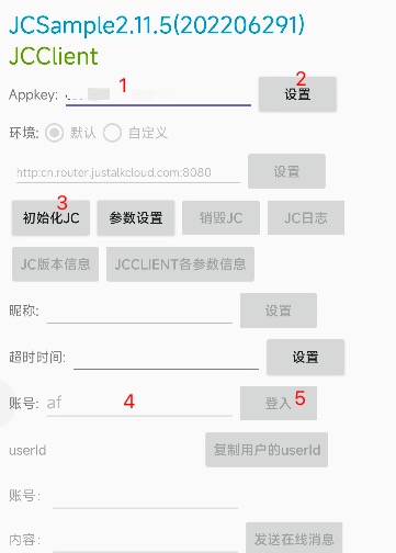 wechat_set_appkey_and_login