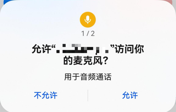 敏感个人信息授权弹窗示例